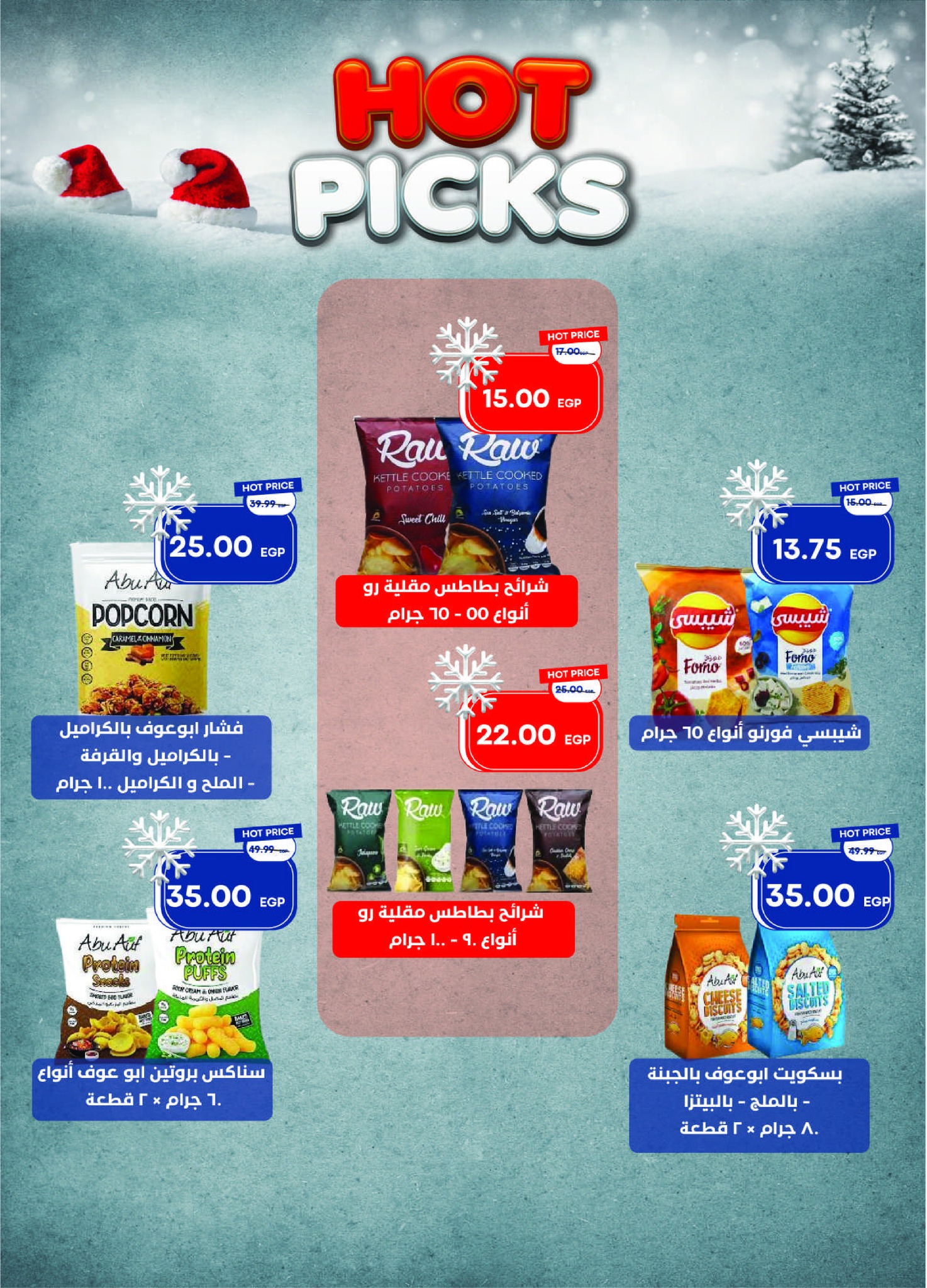 metro offers from 1dec to 1dec 2025 عروض مترو من 1 ديسمبر حتى 1 ديسمبر 2025 صفحة رقم 30